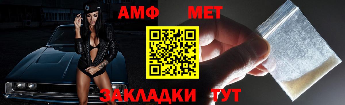 Amphetamine Розовый Тихорецк