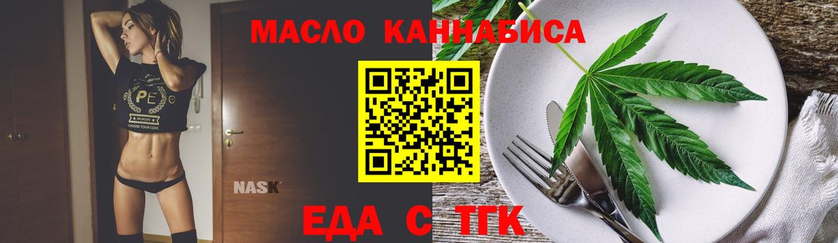 Тихорецк  Печенье с ТГК конопля  Вход с VPN 