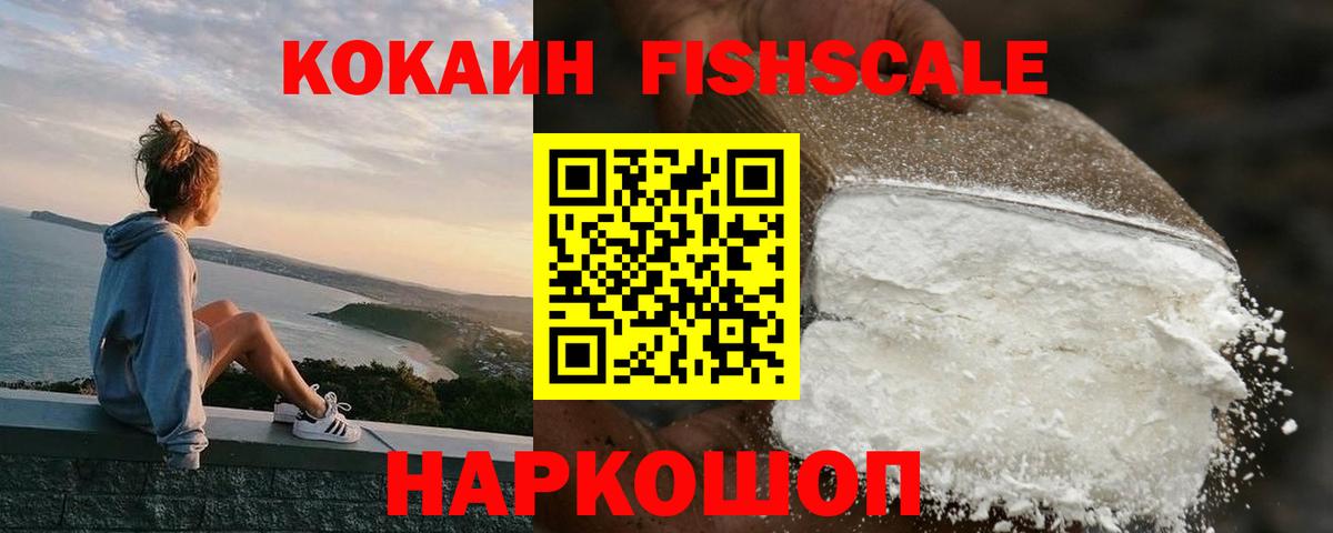 Тихорецк  Кокаин Колумбийский  Вход с VPN 