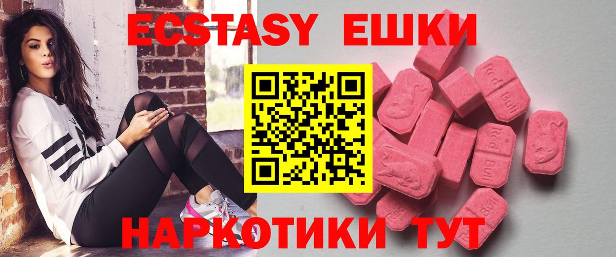 Ecstasy XTC Тихорецк