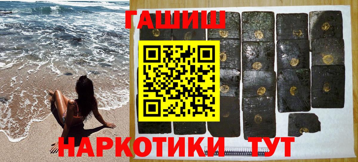 ГАШ VHQ  ГАШ гашик  Вход с VPN  Тихорецк 