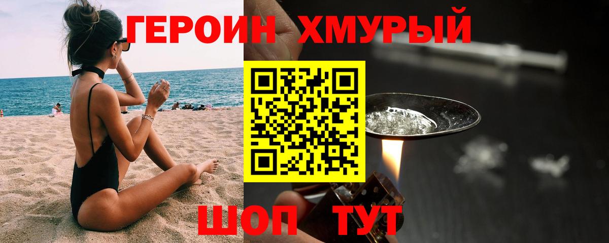 ГЕРОИН Афган Тихорецк