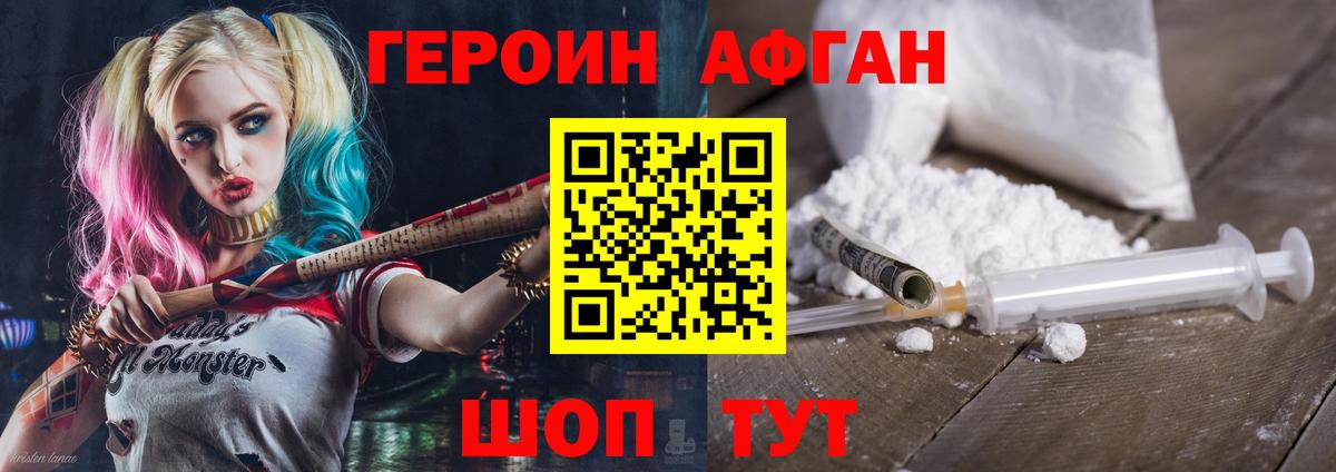 Героин  Вход с VPN  Тихорецк  Героин хмурый 