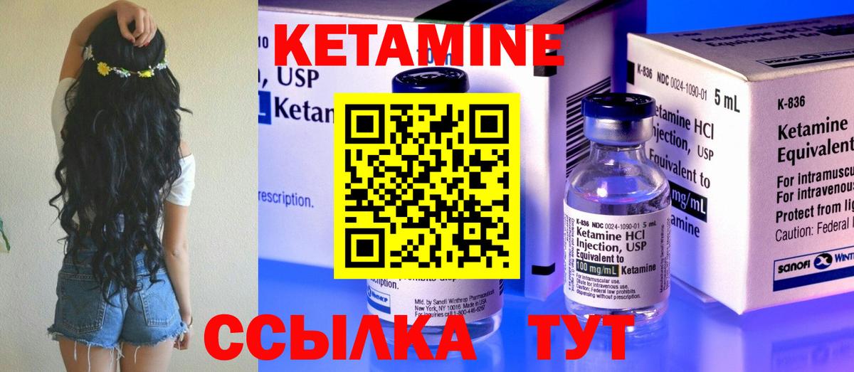 КЕТАМИН ketamine Тихорецк