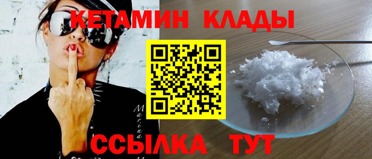 Тихорецк  Кетамин ketamine  shop клад  Вход с VPN 