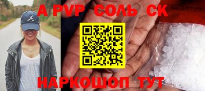 прущий лед Пенза