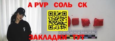 молекула духа Партизанск