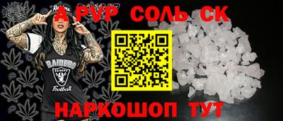 молекула духа Партизанск