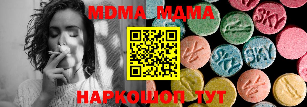 МДМА кристаллы  Вход с VPN  MDMA  MDMA кристаллы  Тихорецк 