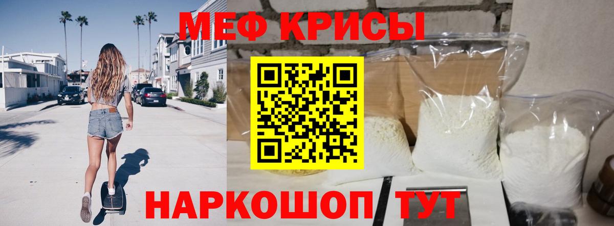 Тихорецк  МЯУ-МЯУ мука  МЯУ-МЯУ  Вход с VPN  Мефедрон 4 MMC 