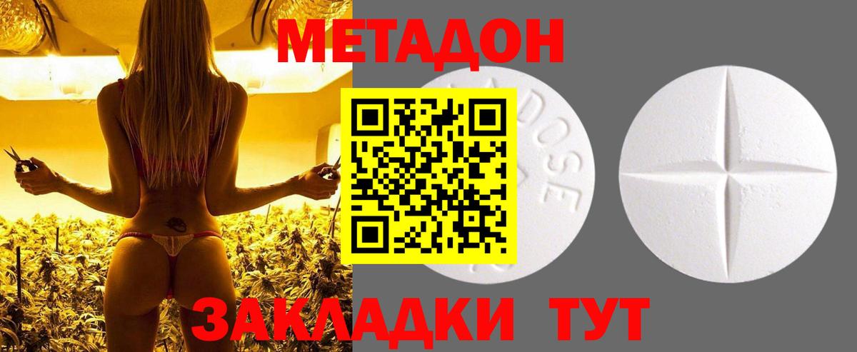 Метадон белоснежный    зеркало  Тихорецк  Метадон мёд  Вход с VPN 