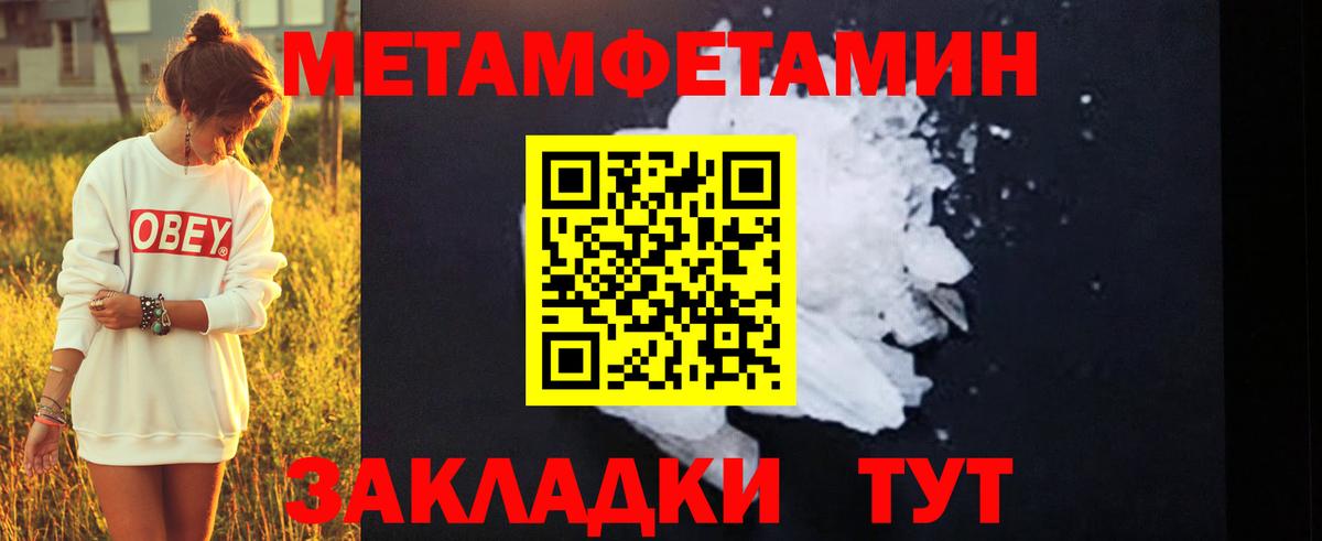 Тихорецк  Первитин кристалл  Вход с VPN  Первитин кристалл 