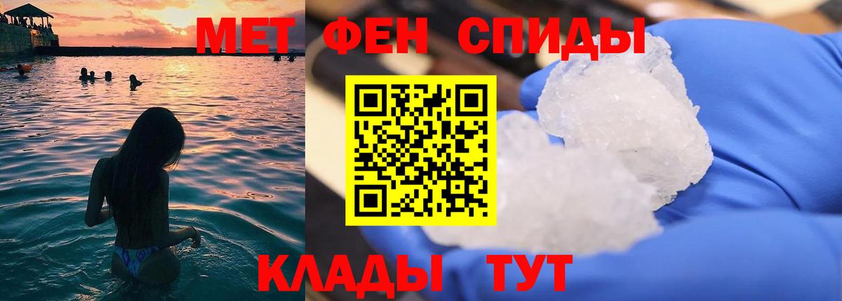 МЕТАМФЕТАМИН Methamphetamine Тихорецк