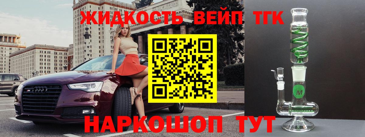 ТГК гашишное масло Тихорецк