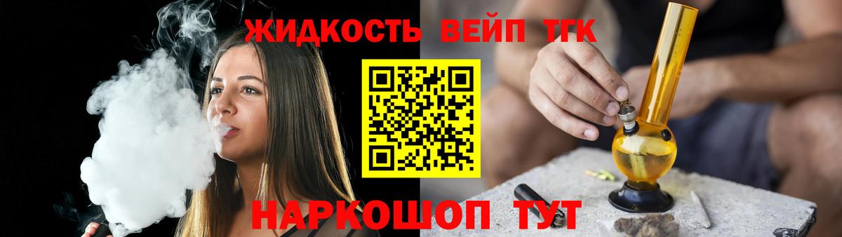 ТГК концентрат  Вход с VPN  Тихорецк 